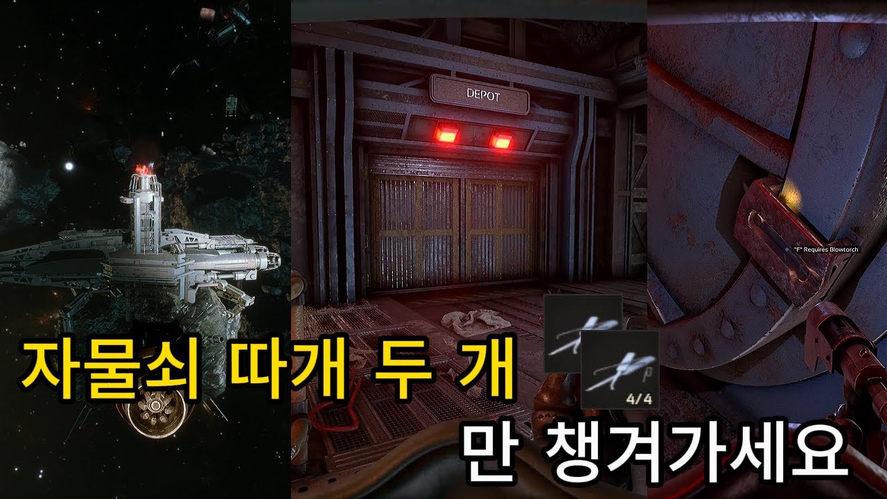 머로더즈 채굴 함선 보급고/금고 가이드 - Marauders Mining Frigate Depot & Vault