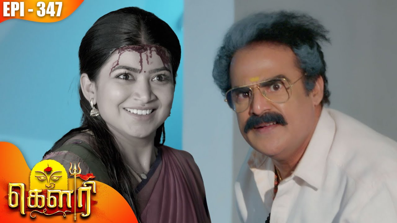 கௌரி | Gauri |  Episode - 347 | Kalaignar TV