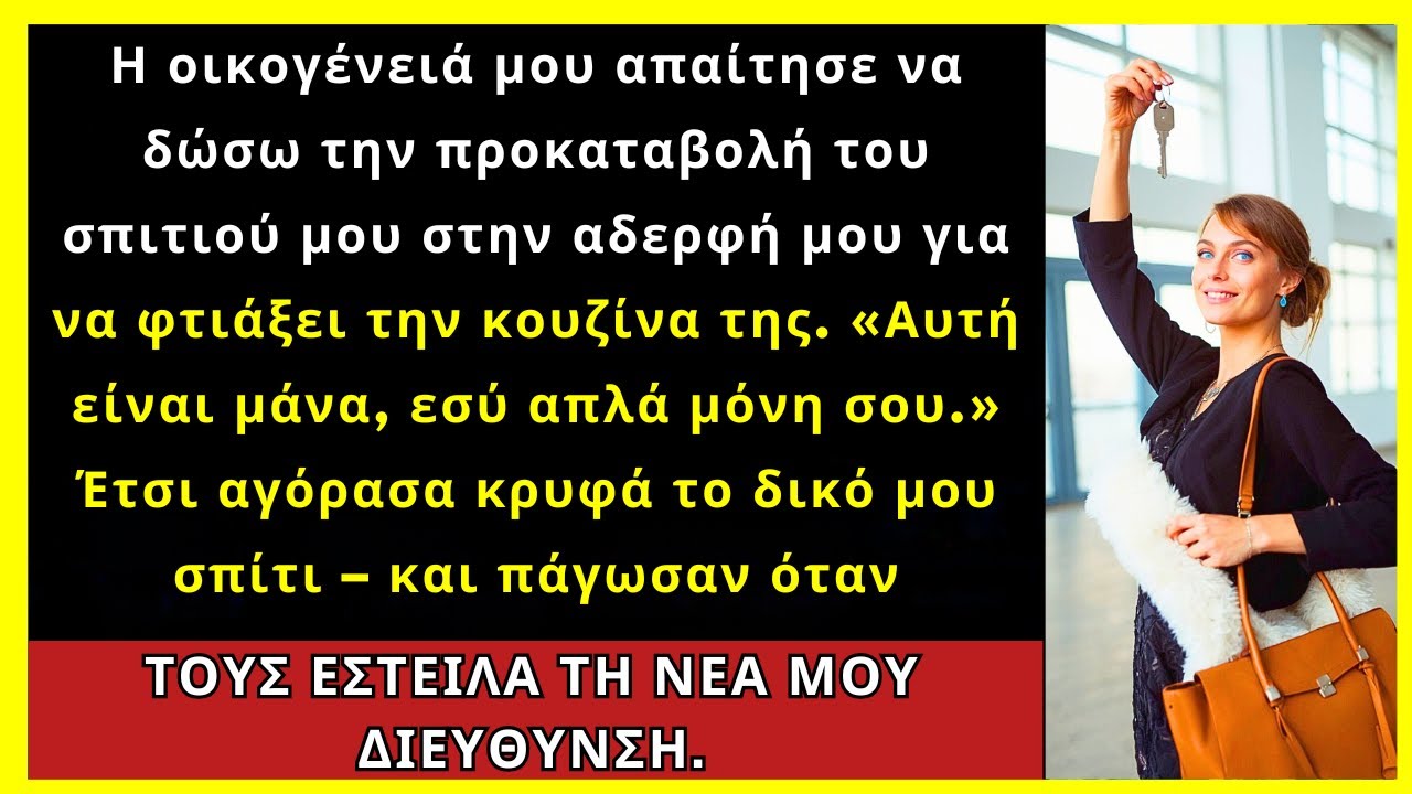 Οι Γονείς Μου Πήραν Τα Χρήματα Για Το Σπίτι Μου Για Την Κουζίνα, Οπότε Αγόρασα Ένα Δικό Μου Κρυφά