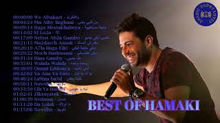 Best Of Hamaki 2022 ♩♩  أجمل أغاني محمد حماقي 2022