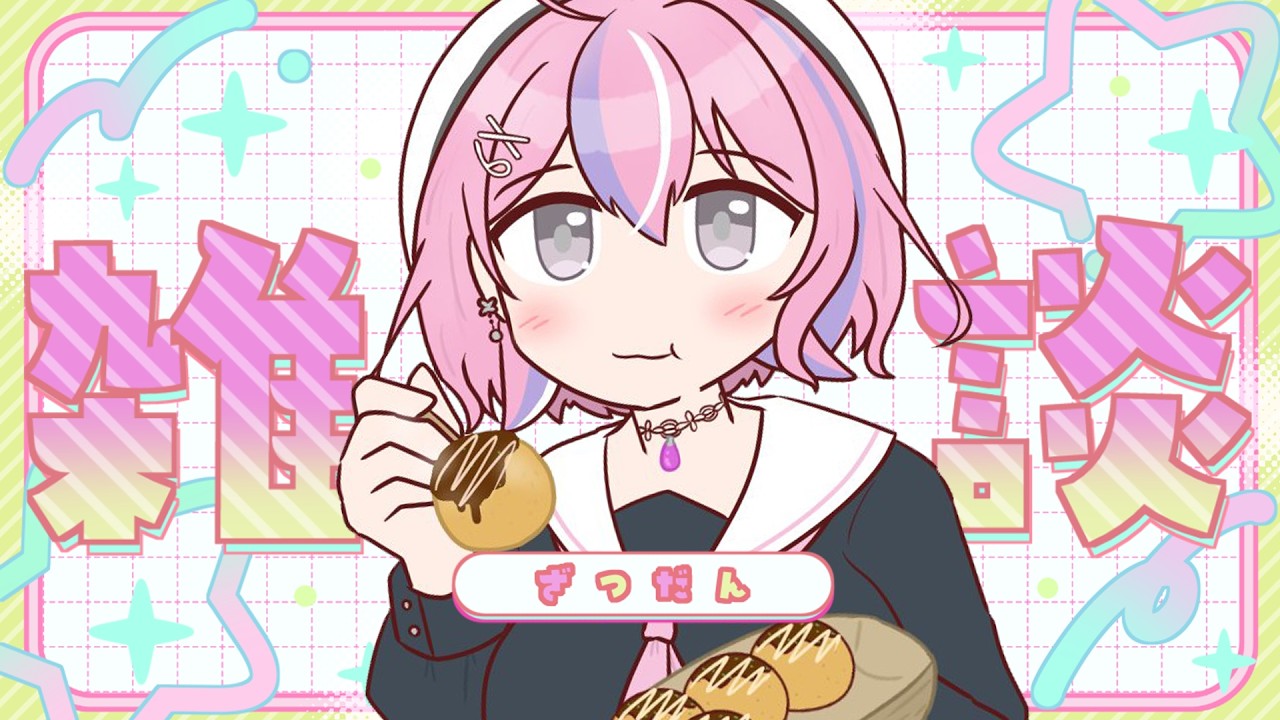 【雑談配信】もしゲーミング部屋作るならどんなの置く？って話【秘間慈ぱね/ぶいぱい】