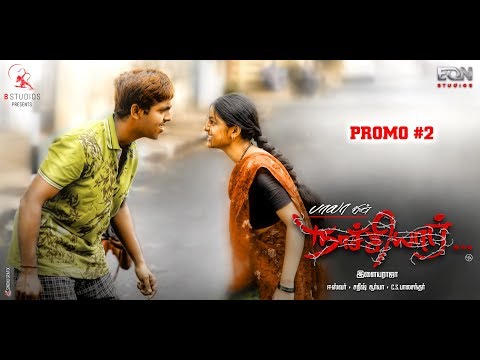 Naachiyaar - Promo Video #2 | Director Bala | Jyotika, G. V. Prakash Kumar