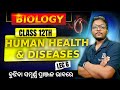 HUMAN HEALTH & DISEASES | LEC 6 | ବୁଝିବା ସମୂର୍ଣ୍ଣ ପ୍ରାଞ୍ଜଳ ଭାବରେ | DEAR SIR BARI SIR #chseodisha