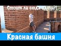 Экскурсия в Красную башню Кызыл Куле (KIZIL KULE) и судоверфь в Аланьи! Стоит ли сюда идти?