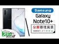 【Samsung】Galaxy Note10+ 修理分解風景（代々木ver.）※画面剥がしまで【スマホ修理のスマートまっくす】