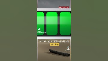 جزء يسير من سورة القمر للشيخ سعود إبراهيم الشريم حفظه الله ورعاه
