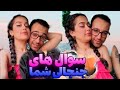 سوالات پر تکرار شما از منو و سحر 