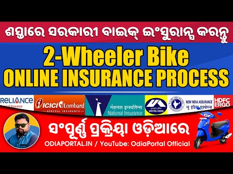 Apply Online Insurance (Govt.) for 2-Wheeler Bike, Activa, XL Heavy Duty (Easy Process in Odia) @OdiaPortalOfficial