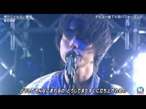 菅田将暉　Ｍステでハプニング！？　新曲「呼吸」を歌っている時位に◯◯が下りた！！　歌と歌詞にも注目！？