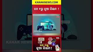New Rules From May 1st! LPG Booking, SBI Charges &amp; KYC Updates