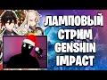 Genshin Impact 1.2 | 13 тысяч!!!!! | помощь новичкам - всем чатом | 51 РАНГ