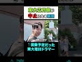 五月祭が中止になる瞬間 #東大理ⅲ #灘 #東大生 #五月祭