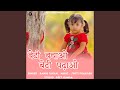 Beti bachao beti padao