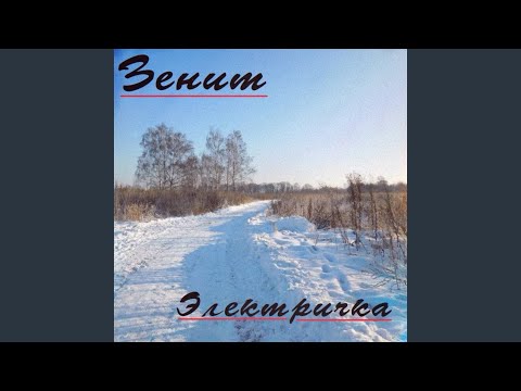 Пасифик bekijken op YouTube