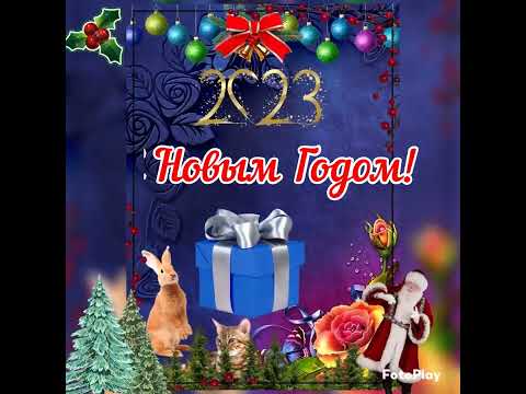 Открытки С Новым