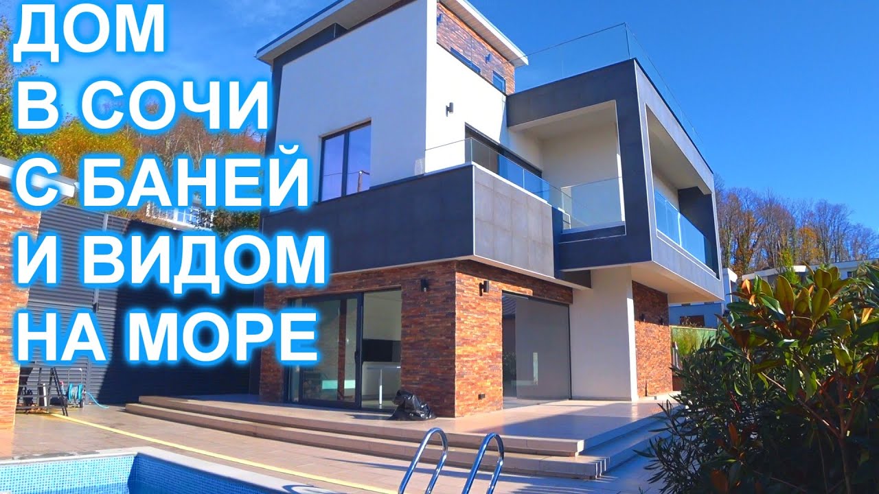 Сочи сборный дом сауна