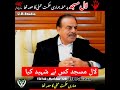 General Hameed Gul Historical Words About Lal Masjid Pakistan General Hameed Gul Historical Words About Lal Masjid Pakistan