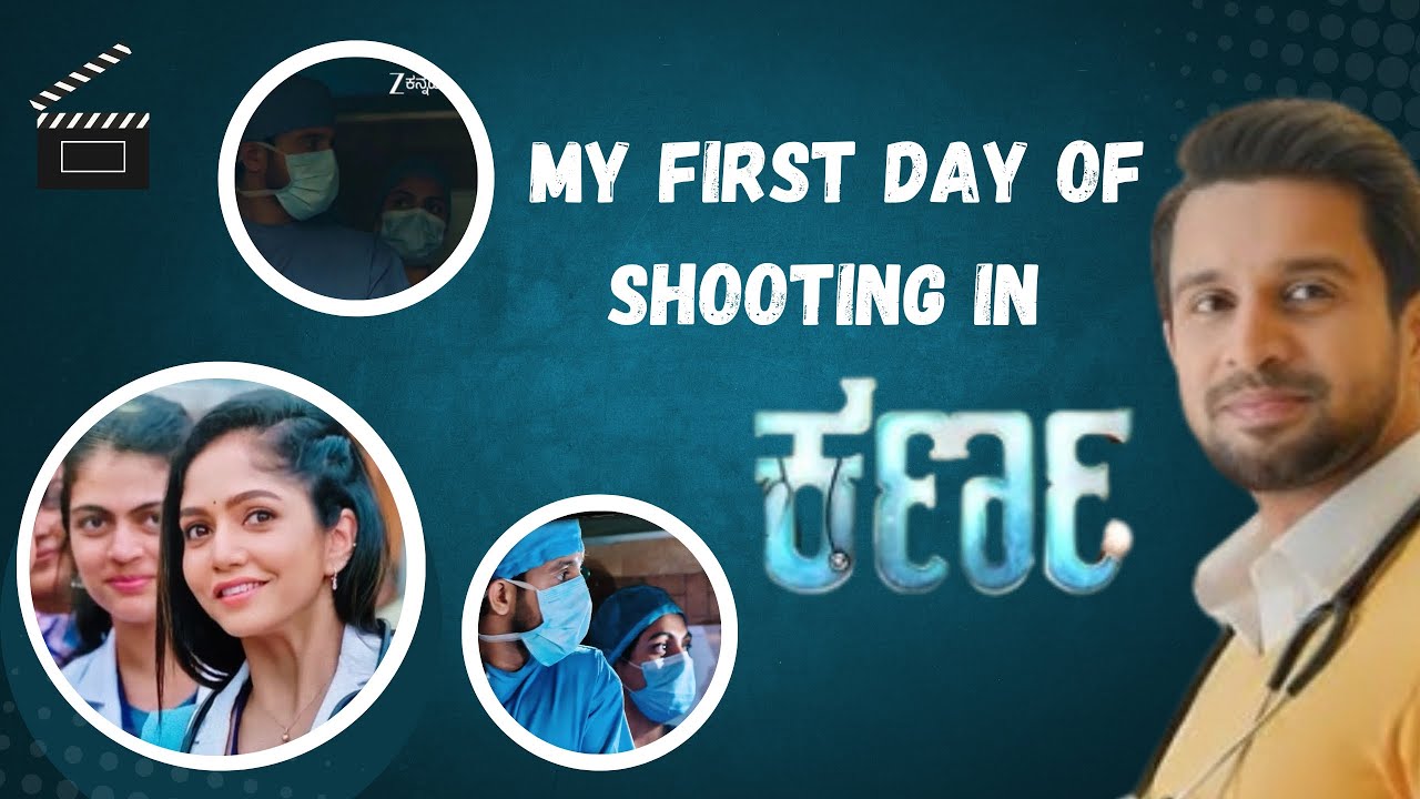 ನೋಡಿ ನಂಗೆ makeup ಮಾಡ್ಲೆ ಇಲ್ಲ ☹️🤭 #serial #kannada