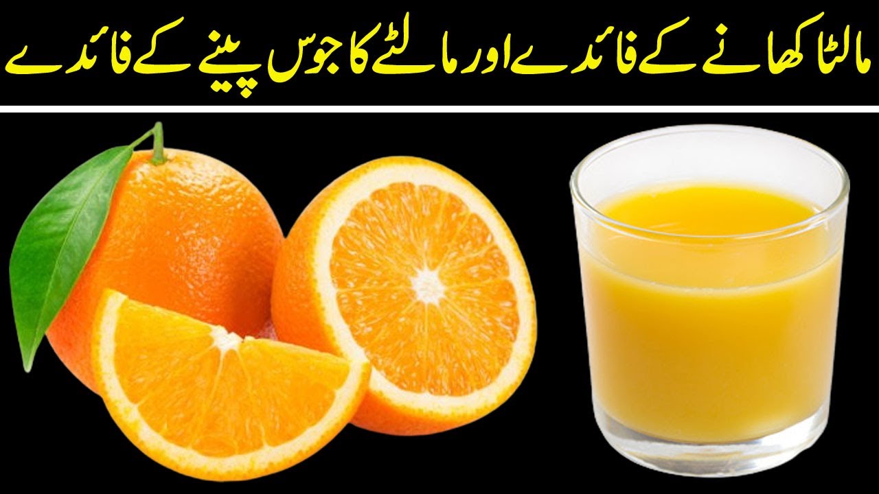 Orange Benefits Orange Juice Benefits In Urdu Orange Juice