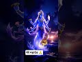 Shiv Mahadev Song Mahakumbh2025 Shiv Mahadev Song Mahakumbh2025
