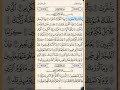 القرآن الكريم سورة الانفطار كاملة محمد ايوب 