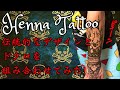 ヘナタトゥーで蓮の花とドクロを描いてみた！Henna Tattoo！