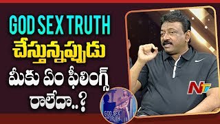 God S*x Truth  చేస్తున్నప్పుడు మీకు ఏం ఫీలింగ్స్ రాలేదా? | RGV Interview | NTV