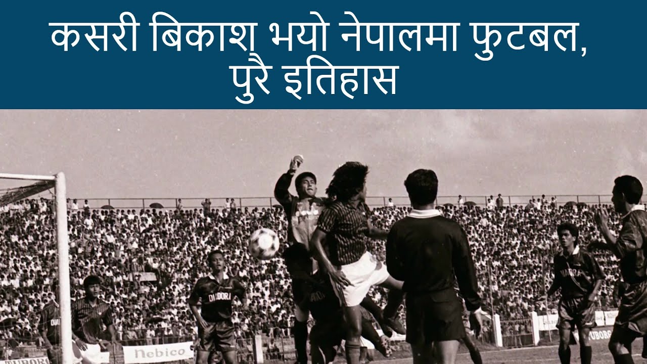 essay about football in nepali