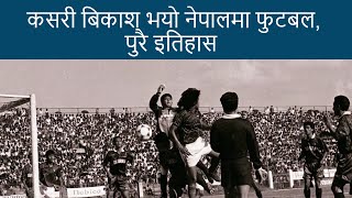 नेपाली फुटबलकाे इतिहास  | History of football in Nepal