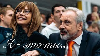 картинка: ღ Молодежка | Вадим Казанцев и Ольга Москвина | Я это ты ღ (Владимир Зайцев и Алена Бабенко)