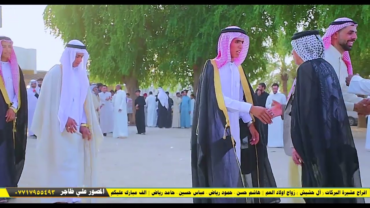 افراح عشيرة البركات (آل حشيش) زواج اولاد العم « هاشم حسن حمود رياض عباس حسين حامد رياض » الف مبروك