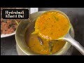 😋 खट्टी दाल रेसिपी | Hyderabadi Khatti Dal Recipe in Hindi | स्वाद से भरपूर दाल तड़का घर पर बनाएँ👍