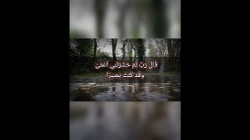 سورة طه الآية 124#قران_كريم #لايك_متابعه_اكسبلور #قران_كريم