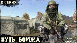 : 2  |   |  " " | HARD |  | DayZ 1.27