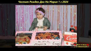 картинка: Честит Рожден Ден На Мария 1 г 2024