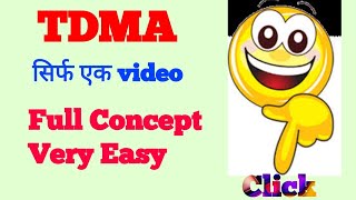 TDMA(Time Division Multiple Access)in Wireless Communication (in hindi)||EduAdda7 - Computer Science