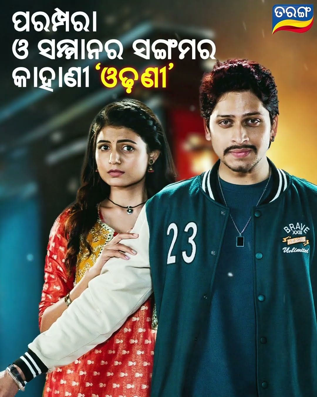 Odhani | New Mega Serial | From 3rd Feb 2025 @ Mon-Fri 9.30 PM | Tarang TV