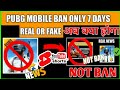 Pubg Unban In India? || Pubg Mobile 7 day olny ban real or fake || Last hope pubg unban #shorts