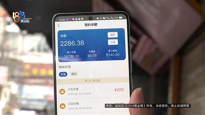 【1818黄金眼】点点鼠标就有钱？“亚马逊”：与我们无关 - 天天要闻