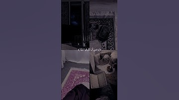 قرآن تلاوة هادئة #44 #تلاوات #تلاوة #تلاوة_خاشعة #قرآن #قران_كريم #اكتب_شي_تؤجر_عليه