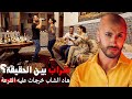 كون مشروّب 🍾كان غادي يبقى مشدود حياتو كاملة فالحبس🔥⁉️