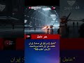 عاجل   إسرائيل في صدمة  إيران تكشف عن أول قاعدة جوية تحت الأرض  عقاب    سمعها