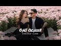 Mohamad Gader El Saba3a Qara السبعة قارة محمد الغدير Official Lyric Video mp3