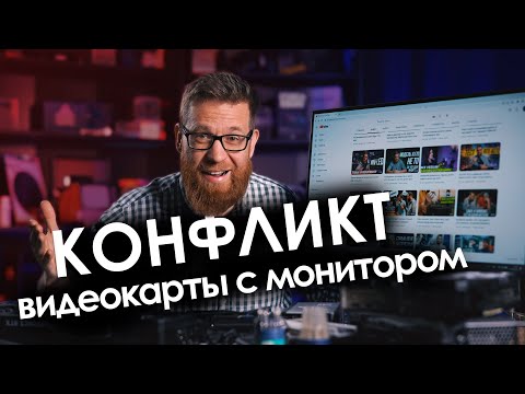 Артефакты на мониторе только с одной моделью GPU и как от них избавиться.