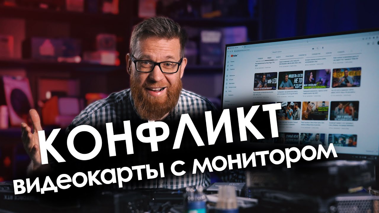 совместимость видеокарт с монитором