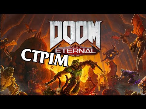 Видео: Doom Eternal - стрім-замовлення від Izotop`a. Частина 4