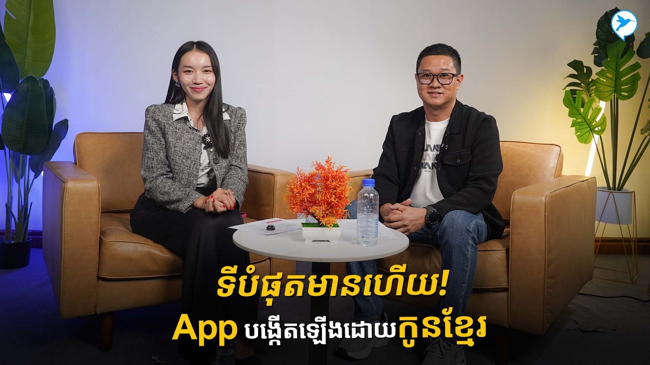 ស្ថាបនិកខ្មែរ បង្កើត App ហៅឡានតាក់ស៊ីប្រណិតដំបូងគេ🇰🇭👏🏻