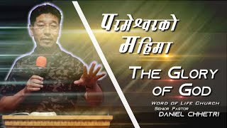 Pastor Daniel Chhetri : The Glory of God