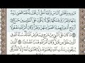 سورة الأحزاب الصفحة 423 من الاية 35 الى 43 عبدالباسط عبدالصمد مجود 