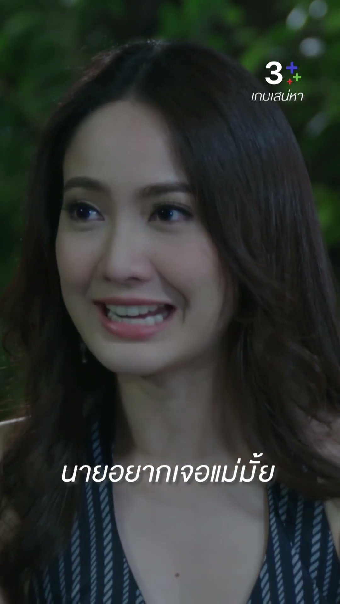 เขาทิ้งผมไปอย่างไม่ใยดี #เกมเสน่หา #เจมส์จิรายุ #แต้วณฐพร #ละครช่อง3